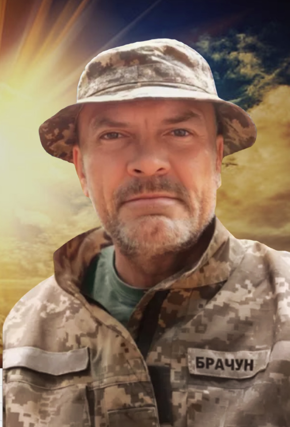 Юрій Брачун  , Віртуальна алея памʼяті, Герої України